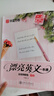 華夏萬卷英語圓體 于佩安書寫漂亮英文一本通花體 初高中成人初學者描紅臨摹對照臨寫全視頻教程 曬單實拍圖