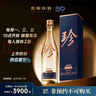珍酒【限量搶購(gòu)】大珍2020真實(shí)年份光瓶 老酒 醬香型白酒 宴請(qǐng)送禮 53度 500mL 6瓶 【推薦劃算】整箱 曬單實(shí)拍圖