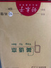 多利博士10本裝 32k20張英語本10行 幼兒園小學(xué)3-6年級初中高中四線三格英語練習(xí)本英文簿河北豎翻作業(yè)本子 曬單實拍圖