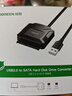 綠聯(lián) USB2.0轉(zhuǎn)SATA轉(zhuǎn)換器 2.5/3.5英寸硬盤轉(zhuǎn)接頭數(shù)據(jù)連接線 適用筆記本電腦臺(tái)式機(jī)易驅(qū)線 0.5米 20215 曬單實(shí)拍圖