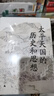 太平天國的歷史和思想 王慶成 著(zhù) 太平天國的主要人物、重大事件、制度建設、理論建構等 廣西師范大學(xué)出版社 新華正版書(shū)籍 正版正貨 新華書(shū)店 曬單實(shí)拍圖