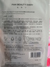 FAN BEAUTY DIARY范冰冰同款銀耳秋葵糯嘰嘰鮮肌潤(rùn)養(yǎng)面膜35ml*5片 安穩(wěn)肌膚開(kāi)學(xué)季 曬單實(shí)拍圖