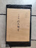 【新華書店旗艦店】 注音版說文解字 中華書局 正版 曬單實(shí)拍圖