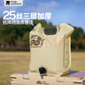 牧高笛（MOBIGARDEN）便攜水袋 戶外露營儲(chǔ)水袋帶水龍頭手提大容量 NX24690003 帆木色 曬單實(shí)拍圖