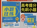 2026高考 小題狂練】天星教育2026新高考金考卷小題狂練高三一輪復習小題專項訓練題高考必刷題高考復習資料 語文 曬單實拍圖