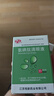 [飛鷹] 氨碘肽滴眼液 5ml/支/盒 曬單實(shí)拍圖