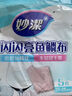 妙潔 棉柔抹布 5片裝 廚房洗碗布家用神器 強(qiáng)力吸水 新老包裝隨機(jī)發(fā)貨 曬單實(shí)拍圖