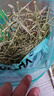 OIMG甘肅岷縣25特級(jí)烘干提摩西5A草段新草頭茬新鮮兔糧兔草龍貓荷蘭豬 顆粒一斤裝 曬單實(shí)拍圖