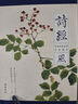 詩經(jīng)（全本全注全譯全彩圖本）（盒裝全三冊） 曬單實(shí)拍圖