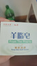 紅衛(wèi)羊脂皂120g*3塊洗臉洗澡二合一香皂沐浴控油去黑頭手工潔面皂 曬單實拍圖