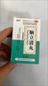 耳鳴特貼效藥耳鳴專用藥耳朵嗡嗡響蟬鳴聲國藥準(zhǔn)字神經(jīng)性耳聾耳鳴腦鳴蟬鳴專用藥進(jìn)口吃正耳鼻喉用藥腦立清丸 3盒裝【長年嚴(yán)重耳鳴腦鳴 反復(fù)發(fā)作】從根冶 不反覆 曬單實拍圖