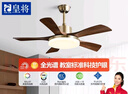 皇將中古風(fēng)扇燈2025新款大氣復古吊扇燈客廳餐廳胡桃木色帶燈風(fēng)扇吊燈 5葉吊桿-古銅+胡桃木紋56寸-雙控 曬單實(shí)拍圖