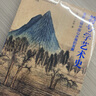 符號(hào)學(xué)藝術(shù)史:重新闡釋中國(guó)山水畫的發(fā)展 曬單實(shí)拍圖
