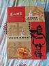 廣州酒家 雞仔餅250g 廣州特產(chǎn)廣式餅干糕點(diǎn)心禮盒休閑小零食下午茶伴手禮 曬單實(shí)拍圖