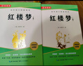 鄉(xiāng)土中國高中版費(fèi)孝通原著 紅樓夢高一必讀課外書籍含考點(diǎn)大全大開本（全四冊）適用人教版人民教育出版社高中語文配套書目正版圖書必讀名著無刪減注解版 高中必讀紅樓夢和鄉(xiāng)土中國 青少年書籍 曬單實(shí)拍圖