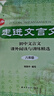 2025秋教材幫初中同步講解八年級上冊八上8年級數學(xué)SK蘇科 天星教育 曬單實(shí)拍圖