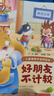 兒童情商情緒管理與性格培養(yǎng)繪本全套16冊2-3-4-5-6-7歲早教閱讀幼兒繪本幼兒園老師大小中班寶寶早教啟蒙圖畫書繪本故事書籍 【全16冊】兒童情商培養(yǎng)繪本 曬單實拍圖
