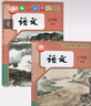 【新華書店正版】2025新版初中人教部編版7七年級語文上下冊全套2本教材課本人教版七年級語文教科書初一七7上下冊語文書人民教育 曬單實(shí)拍圖