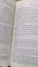 混一戎華：元朝統(tǒng)一中國的歷史進程 曬單實拍圖