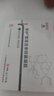 白云山星群雪蓮苦參婦科瘙癢凝膠漏尿產(chǎn)后松弛收緊炎癥糜爛異味敷料私處清潔 升級版3盒[買2送1] 曬單實拍圖