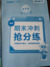 2024天星教育金考卷初中活頁(yè)題選九年級(jí)上冊(cè)單元雙測(cè)卷 全一冊(cè)必刷題 物理全一冊(cè)（人教RJ） 曬單實(shí)拍圖