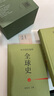 從中國出發(fā)的全球史  全三冊 葛兆光 主編 中國人用自己眼光撰寫的首部全球史 曬單實(shí)拍圖