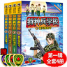 特種兵學(xué)校系列全套52冊自選】 第一二三四五六七八九十十一季1-10-11季 星際探索系列1-12 八路的書 兒童文學(xué)軍事小說校園勵志書籍 新華書店正版 特種兵學(xué)校1-11季全套44冊 曬單實(shí)拍圖