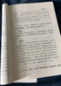 【官方正版】2025新版論語譯注楊伯峻譯注中華書局出版完整無刪減版高中生版小學生初中生正版大字版簡體字本高一高二高三年級孔子的智慧語錄書 【2025新版】論語譯注 曬單實拍圖