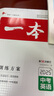 2026一本中考訓練方案英語(yǔ)基礎知識總復習重點(diǎn)難點(diǎn)專(zhuān)項訓練中考英語(yǔ)歷年真題核心考點(diǎn)訓練新課標版中考總復習考前新方案全國通用含答案詳解 英語(yǔ) 中考總復習 曬單實(shí)拍圖