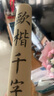 賦比興宣紙 歐陽詢千字文楷書毛筆字帖 歐楷入門毛筆字帖練習(xí) 初學(xué)者大中楷書臨摹描紅 仿古色《千字文》 曬單實(shí)拍圖