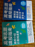 【官方正版-京倉直配】高考志愿填報指南2025 選好專(zhuān)業(yè)上大學(xué) 快速了解高校、查詢(xún)分數線(xiàn) 做規劃 填志愿 挑大學(xué) 選專(zhuān)業(yè) 手把手教你報專(zhuān)科 專(zhuān)業(yè)解讀錄取分析高三報考大學(xué)全國普通本科高校介紹 全套2冊  曬單實(shí)拍圖