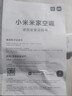 小米（MI）米家 1.5匹 新一級(jí)能效 巨省電 變頻冷暖 壁掛式 空調(diào)掛機(jī) KFR-35GW/N1A1【國(guó)家補(bǔ)貼20%】 曬單實(shí)拍圖