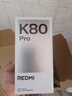 小米REDMI 紅米K80 Pro 5G手機(jī) 國家補(bǔ)貼  驍龍8至尊版 IP68防塵防水6000mAh金沙江電池120W極速閃充 雪巖白 16GB+512GB 曬單實(shí)拍圖