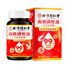 朕皇北京同仁堂南極磷蝦油 高純濃度深海磷蝦魚油omega-3成人中老年 曬單實拍圖