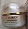 資生堂（SHISEIDO）盼麗風(fēng)姿撫痕小雷達(dá)眼霜撫紋緊致淡化眼周細(xì)紋黑眼圈 【囤貨裝】小雷達(dá)眼霜15ml*2件 曬單實拍圖
