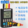 聯(lián)測（LONTROL）手持式4-20mA信號發(fā)生器電流電壓熱電阻 信號源過程校驗儀熱工寶典24V供電 曬單實拍圖