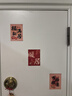 愛墨繪冰箱貼福滿新居裝飾磁吸創(chuàng)意冰箱貼布置裝飾入宅儀式新房8個(gè)裝 曬單實(shí)拍圖