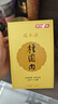 京東京造 桂圓肉200g泡水龍眼干桂圓干龍眼肉無核肉厚氣茶葉養(yǎng)生茶血 曬單實拍圖