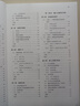 嵌入式系統：硬件、軟件及軟硬件協(xié)同（原書(shū)第2版） 曬單實(shí)拍圖
