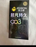 杰士邦避孕套超凡持久003液態(tài)延時(shí)10只安全套套超薄男專用計(jì)生成人用品 曬單實(shí)拍圖