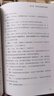 幸福的勇氣(自我啟發(fā)之父阿德勒的哲學(xué)課2)岸見(jiàn)一郎 被討厭的勇氣續作 勵志心理健康學(xué)書(shū)籍 曬單實(shí)拍圖