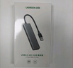 綠聯(lián) USB3.0擴展器擴展塢 高速4口集線器HUB拓展塢分線器筆記本臺式電腦一拖多口轉(zhuǎn)換器轉(zhuǎn)接頭延長線 曬單實拍圖