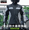 銳飛鯊騎行雨衣摩托車雨衣全身雨衣分體男防暴雨電動(dòng)車騎手專用防雨套裝 黑灰色【防大暴雨】漏水包換 L【送收納袋/鞋套】偏大一碼 曬單實(shí)拍圖