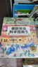 苗苗同款套裝 當當 德國精選科學(xué)圖畫(huà)書(shū)系列全4冊 肚子里有個(gè)火車(chē)站+牙齒大街的新鮮事+皮膚國的大麻煩+大腦里的快遞站 大開(kāi)本新版 30周年升級版大禮盒裝 經(jīng)典繪本 入選小學(xué)推薦閱讀書(shū)目 德國精選科學(xué)圖 曬單實(shí)拍圖