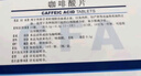 5盒裝[魯北] 咖啡酸片0.1g*36片/盒 曬單實拍圖
