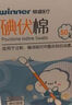 穩(wěn)健碘伏棉 碘伏棉球傷口清潔消毒碘伏消毒液脫脂棉球100個/瓶 含鑷子 曬單實拍圖