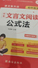 【正版】作業(yè)幫初中幾何48模型2025版 幾何模型+輔助線+函數(shù) 玩轉(zhuǎn)幾何模型思維訓(xùn)練中考數(shù)學(xué)壓軸題重難點(diǎn)題型萬(wàn)能模板初中通用附答案解析 中考文言文閱讀公式法 曬單實(shí)拍圖