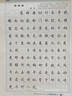 六品堂古詩詞練字帖小學(xué)生鋼筆練字臨摹專用一至三年級同步描紅人教版語文課本硬筆書法練字本楷書練習(xí) 曬單實(shí)拍圖