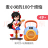 凱叔講故事故事機(jī)早教機(jī)麥小米100個(gè)煩惱男孩女孩益智玩具生日禮物 筱可艾（單玩偶） 曬單實(shí)拍圖
