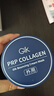GIK膠原抗皺乳霜面膜 補水保濕緊致淡細(xì)紋精華面膜100ml禮物送老婆 曬單實拍圖